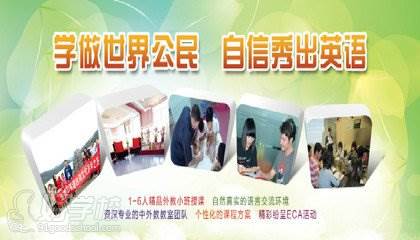 济南出国面签英语特训班-济南市亚美欧英语培