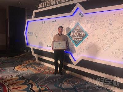 腾讯专访傲梦青少儿编程:2017回响中国2017