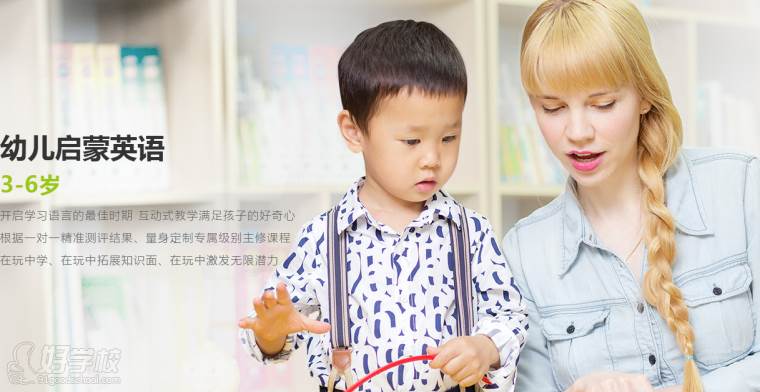 深圳幼儿启蒙英语课程