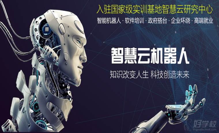 广州工业智能机器人提高培训班-智慧云研究中