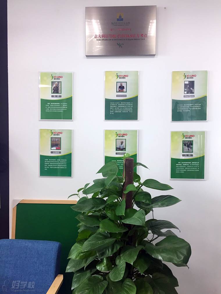 杭州意朵意大利语培训学校学校简介-好学校