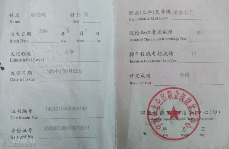 宁波维修电工技师培训课程-宁波职业技术学院模具技术培训中心-【学费,地址,点评,电话查询】-好学校