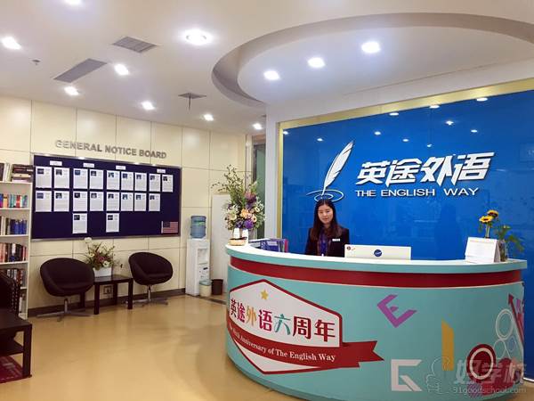 郑州成人基础英语培训班-郑州英途外语培训中