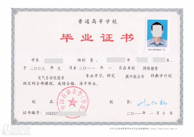 中国石油大学网络教育专升本东莞班-东莞市莞