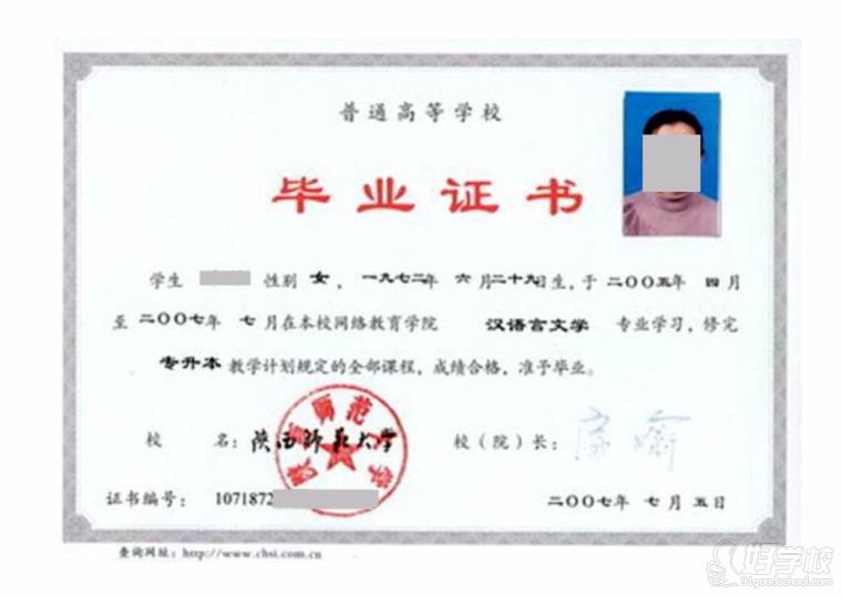 陕西师范大学网络教育高升专东莞班-东莞市莞