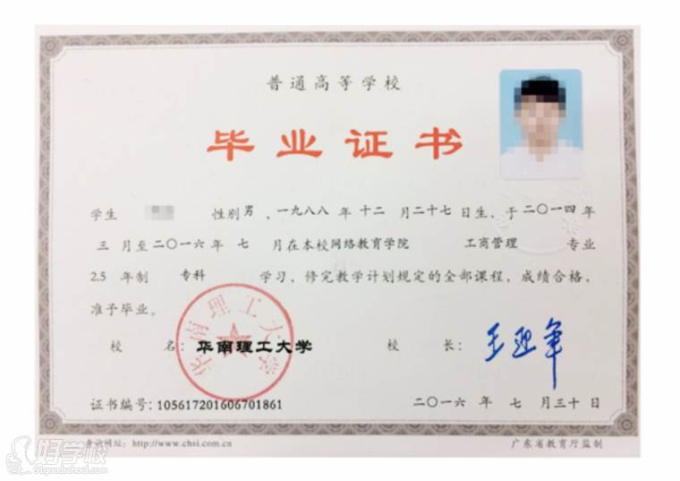 华南理工大学网络教育高升专东莞班-东莞市莞