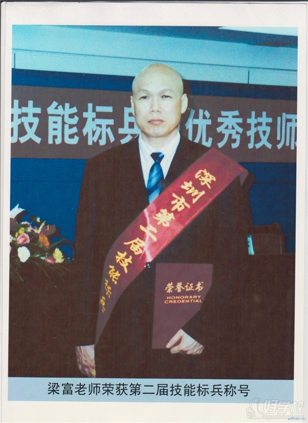 广东国际轻纺服装学院梁富校长简介-广东国际