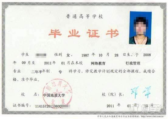 中国地质大学网络教育专升本东莞班招生简章