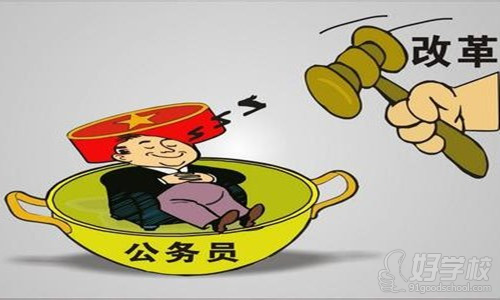 公务员工资改革方案草案:公务员工资标准表