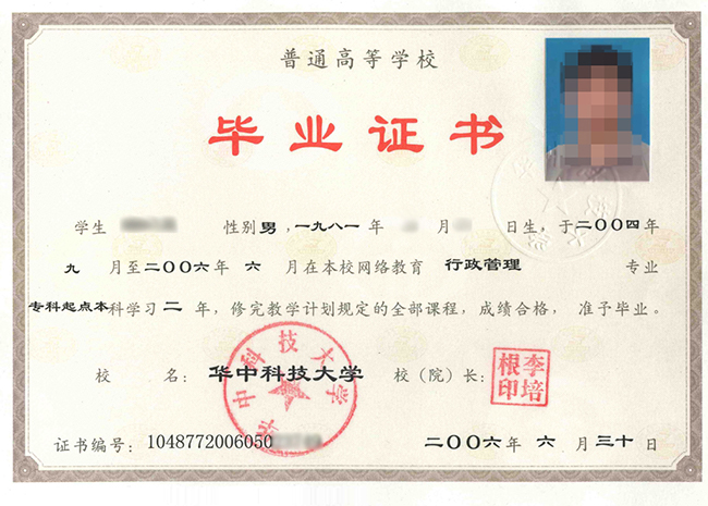 华中科技大学网络教育专升本通信工程专业-广