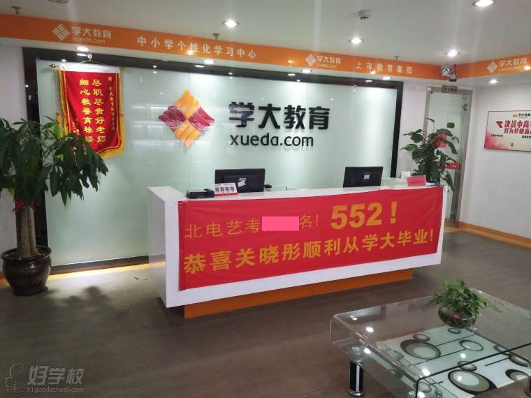 广西学大教育学校简介-好学校