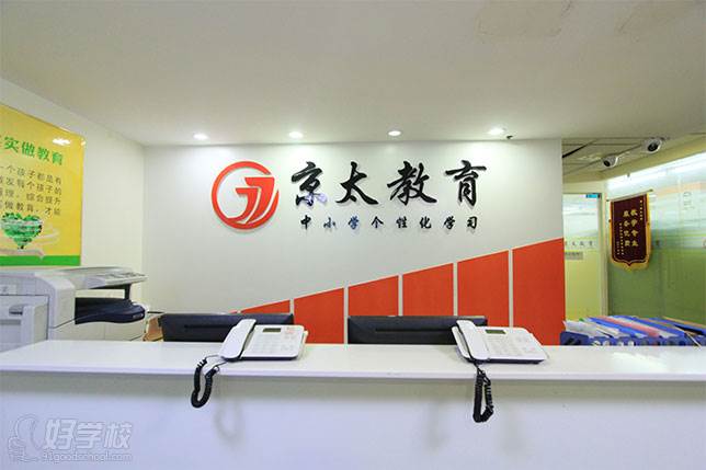 郑州京太教育培训机构内部环境如何?