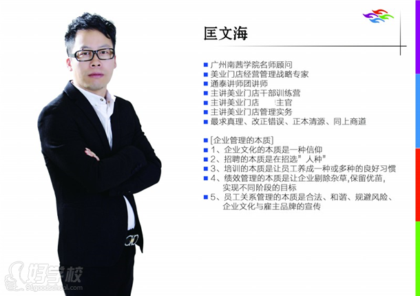 广州南茜职业学院名师顾问简介(一)-广州南茜职