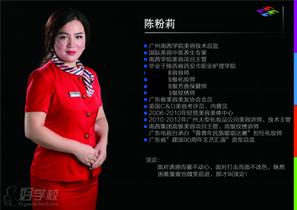 广州南茜职业学院名师顾问简介(二)-广州南茜职