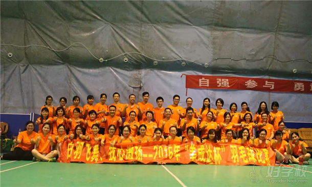 2015年美成达杯羽毛球友谊赛圆满落幕-广州