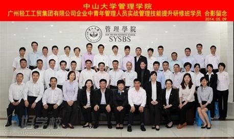 中山大学管理学院实战管理技能提升研修班开学