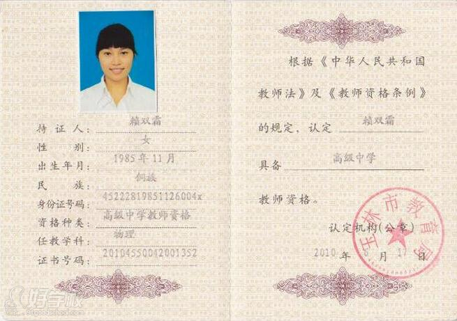 广州高级中学教师资格证培训班-广州华师科教