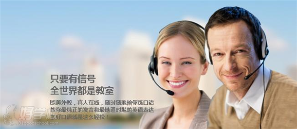 广州美联英语学校怎么样?-美联英语学校-好学