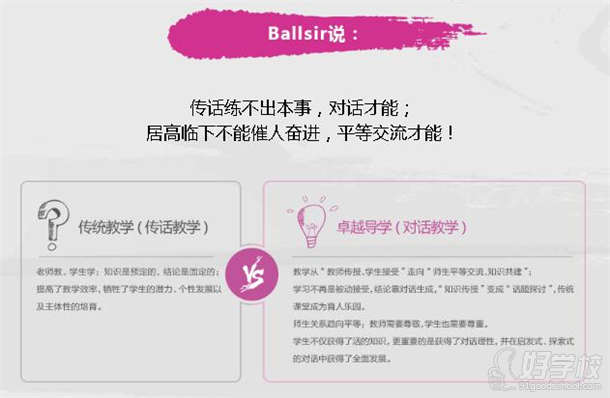 广州卓越教育培训中心怎么样?-卓越教育-好学