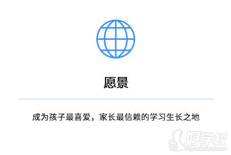 卓越教育愿景 卓越教育愿景