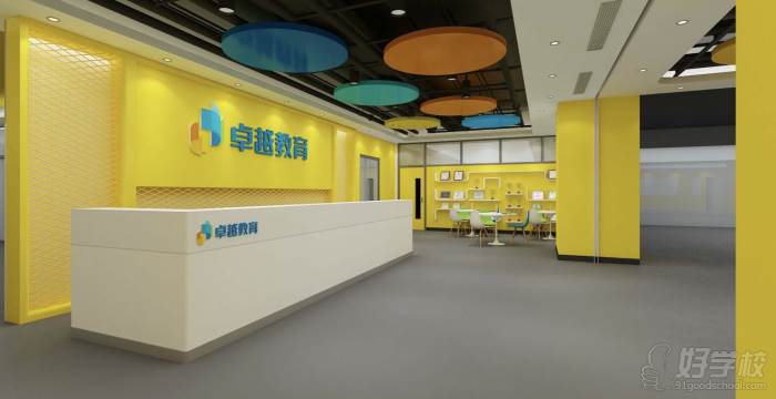 卓越教育教学环境 卓越教育教学环境