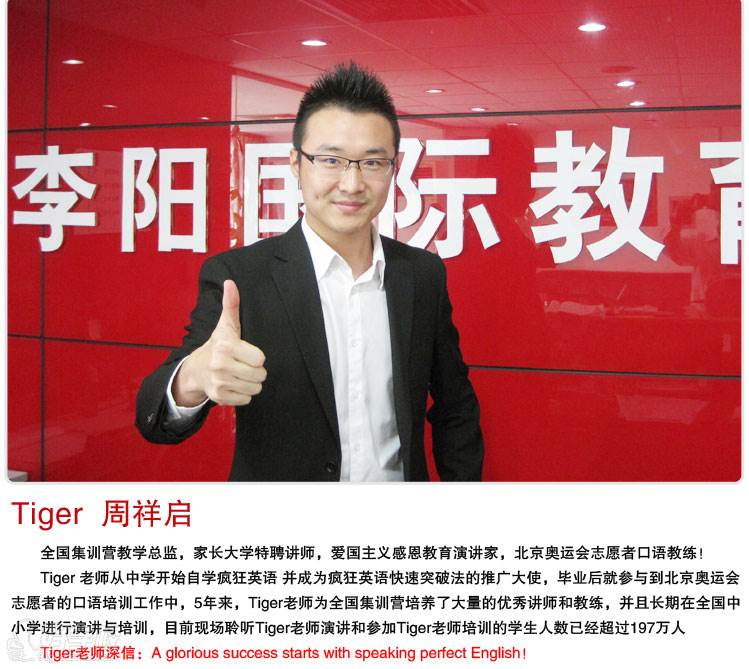 李阳疯狂英语中小学全封闭冬令营怎么样|英语