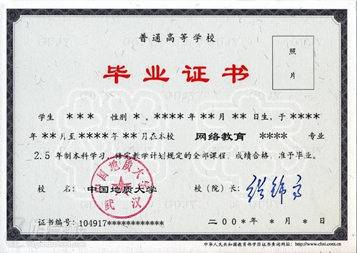 中国地质大学(武汉)远程教育本科广州学习中心