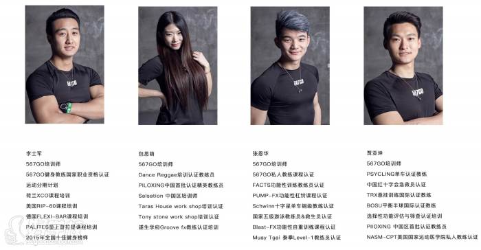 北京金牌全能健身教练课程培训