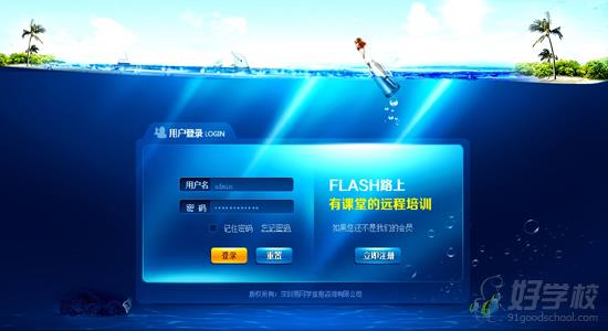 深圳网页设计专业培训班