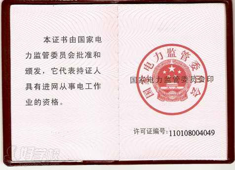 深圳电工初级证班-深圳全程职业培训学校-【学