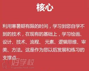 广州2D绘画暑假培训班-CGWANG王氏动漫教