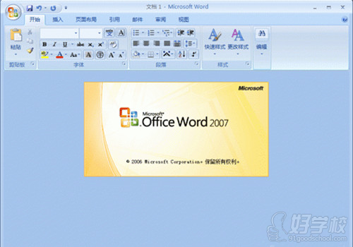 办公软件Word2007实用技巧分享