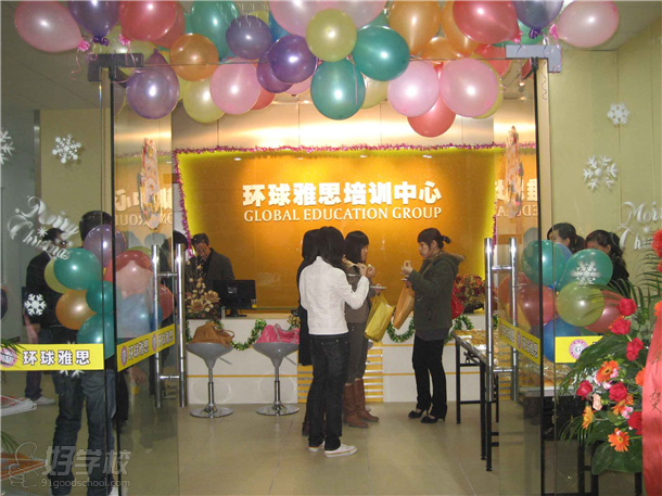 深圳环球雅思怎么样?-深圳环球雅思培训中心-