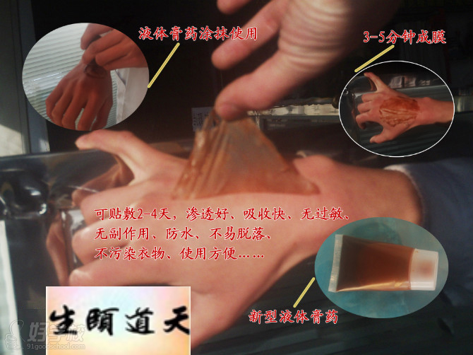 广州精方秘方及黑白新特无铅膏药液体膏药及胶