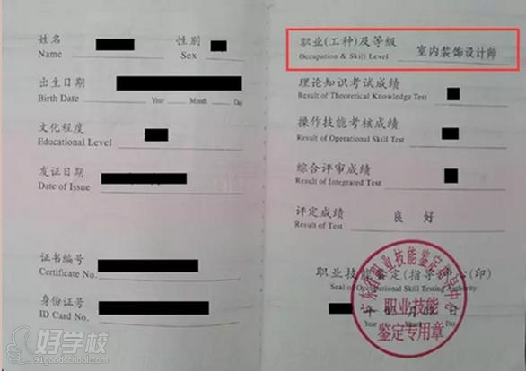 深圳室内装饰设计师国家职业资格证二级技能认