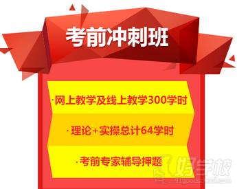 深圳室内装饰设计师证二级考前冲刺班-深圳中