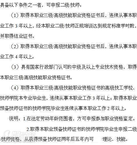 深圳室内装饰设计师国家职业资格证二级技能认