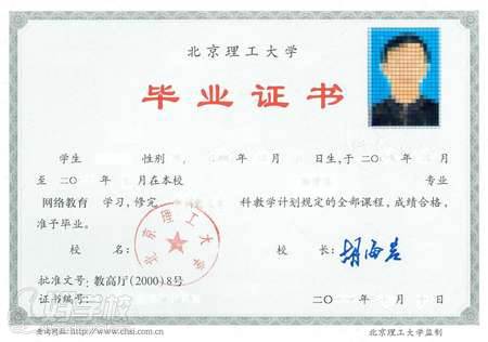 北京理工大学网络教育专科深圳班招生简章-深