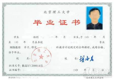 北京理工大学网络教育专升本深圳班招生简章-