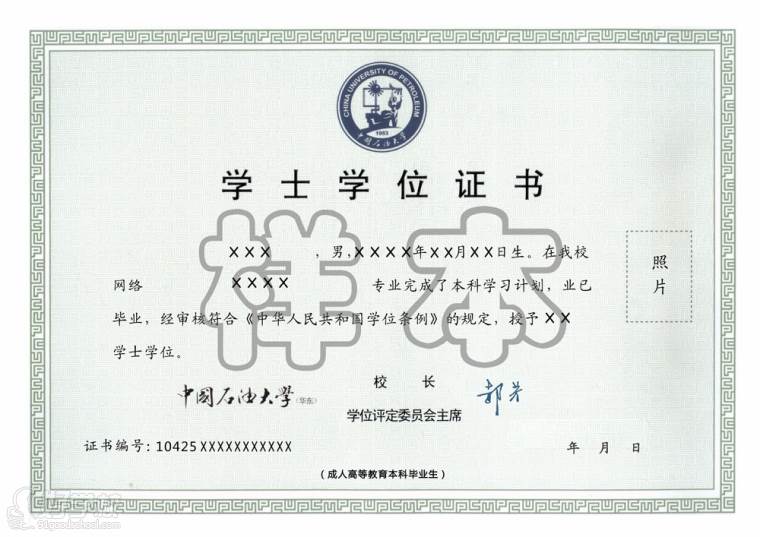 中国石油大学网络教育专升本深圳班招生简章-