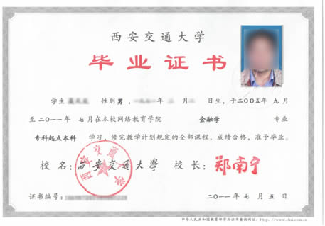 西安交通大学环境工程专业网络教育本科