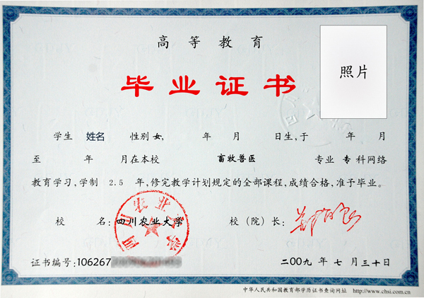 四川农业大学机电一体化技术网络教育专科