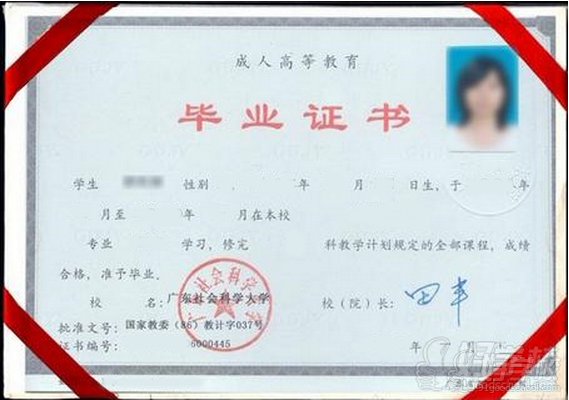 广东社会科学大学成人高考专科深圳班招生简章