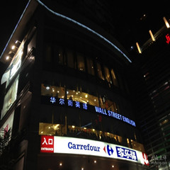 华尔街英语-多媒体互动课程-广州华尔街英语-【