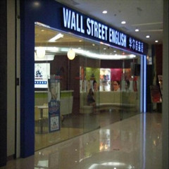 华尔街英语-多媒体互动课程-广州华尔街英语-【