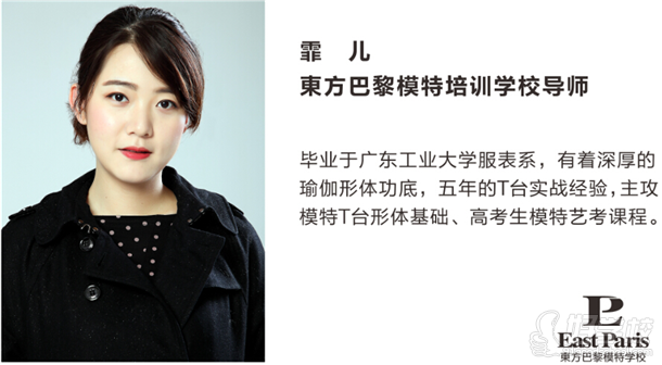 东方巴黎模特培训学校名师风采-广州东方巴黎