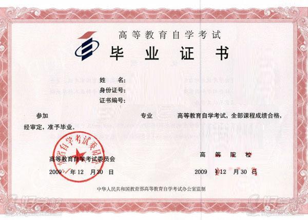 暨南大学自考《会计》本科沟通班