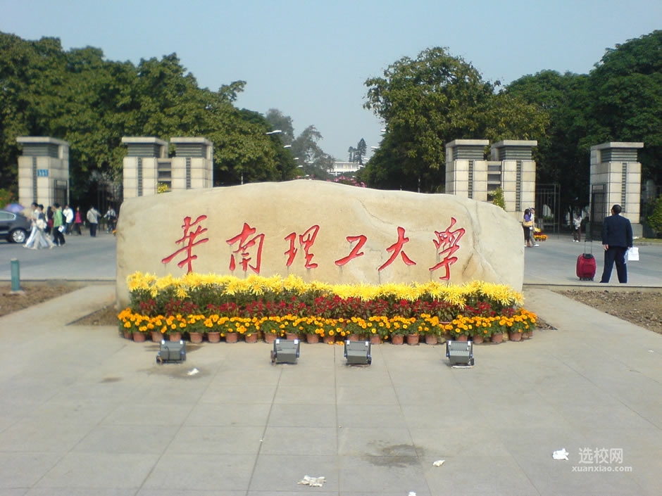 华南理工大学自考《建筑工程》本科招生简章