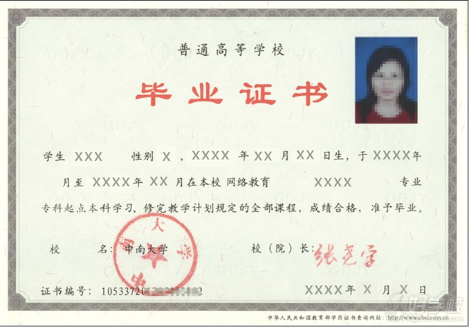 中南大学网络教育《汉语言文学》专升本广州招生-广东考试网-【学费,地址,点评,电话查询】-好学校