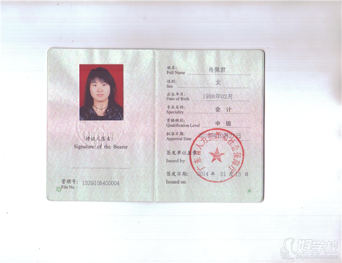 广州中级会计师培训保过班-广东考试网-【学费